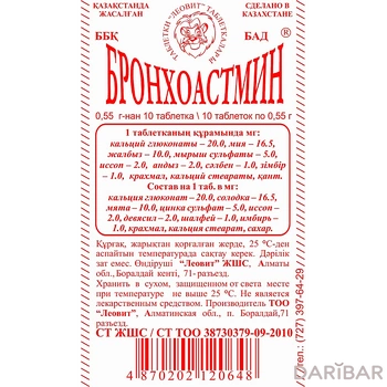 Бронхоастмин № 10