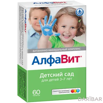 Алфавит детский сад таблетки жев № 60