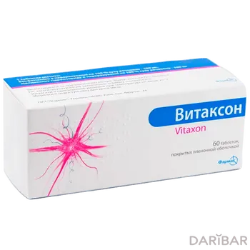 Витаксон таблетки № 60