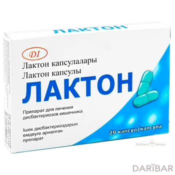 Лактон № 20 капсулы
