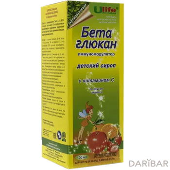 Бета глюкан сироп детский с вит С 100 мл