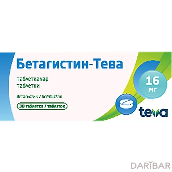 Бетагистин 16 мг таблетки № 30