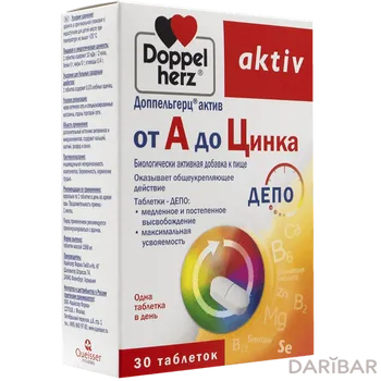 Доппельгерц актив от А до цинка 1,5 г таблетки № 30