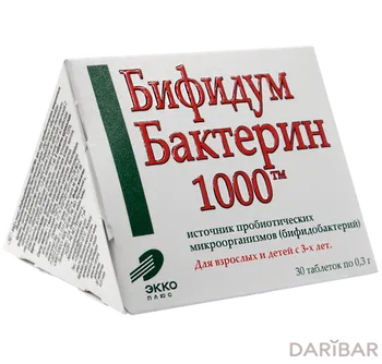 Бифидумбактерин 0,3 г № 30 таблетки