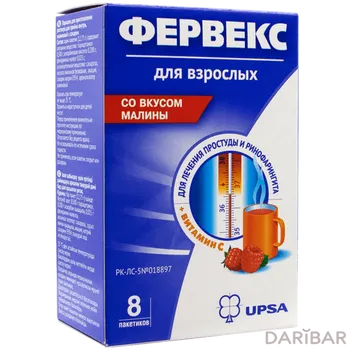 Фервекс малина порошок № 8 пакет