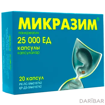 Микразим 25000ЕД капсулы № 20