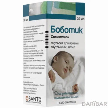 Боботик 30 мл эмульсия