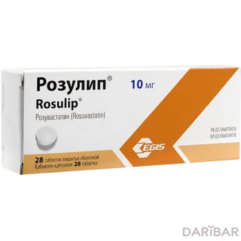 Розулип 10 мг таблетки № 28