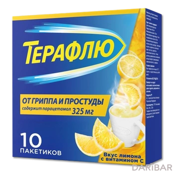 Терафлю от гриппа и простуды лимон порошок пакет № 10