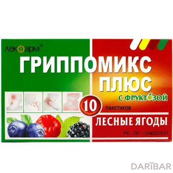 Гриппомикс плюс /лесные ягоды/ порошок № 10