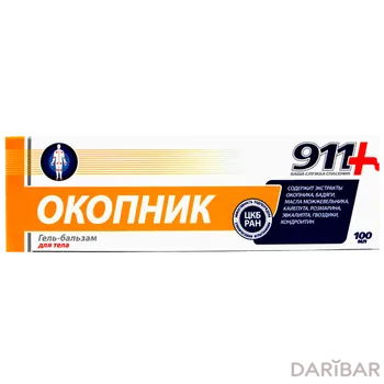 911 Окопник гель бальзам для тела 100 мл