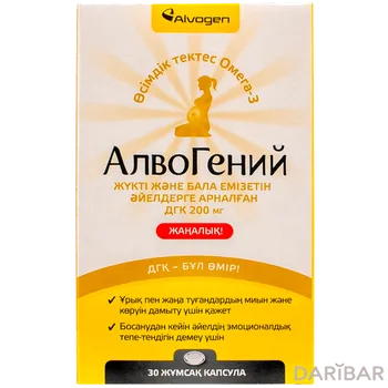 АлвоГений для беременных и корм № 30