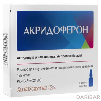 Акридоферон 0,125 2 мл ампулы № 5