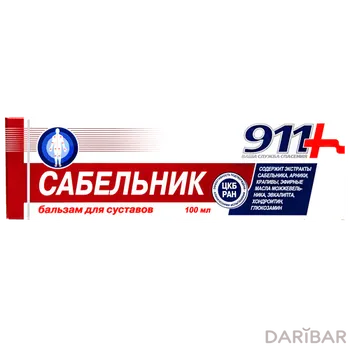 911 сабельник гель-бальзам д/суставов 100 мл