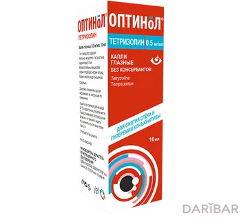 Оптинол тетризолин 0,0005 10 мл глазные капли