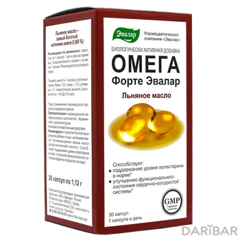 Омега форте капсулы № 30
