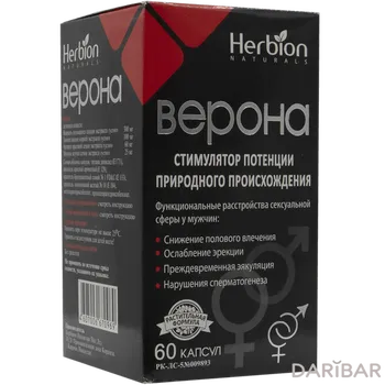 Верона капсулы № 60