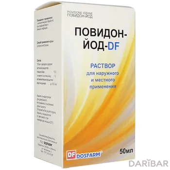 Повидон-йод 50 мл