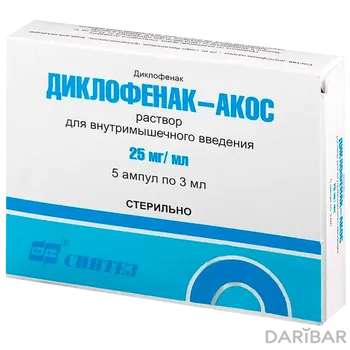 Диклофенак-Акос 2.5% 3 мл № 5