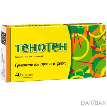 Тенотен взр № 40