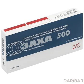 Заха 500 мг таблетки № 3