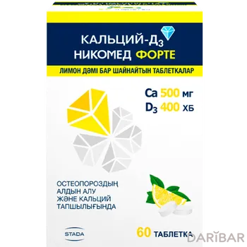 Кальций Д3 никомед форте со вкусом лимона № 60