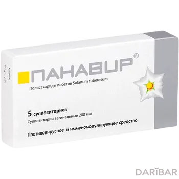 Панавир 200 мкг № 5 вагинальные суп