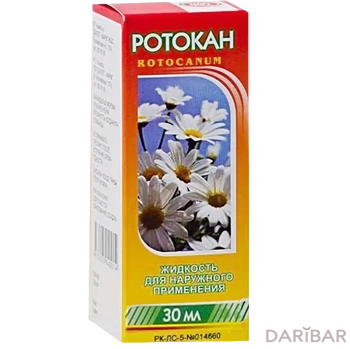 Ротокан 30 мл флакон