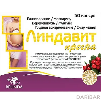 Линдавит прегна капсулы № 30