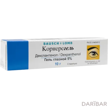 Корнерегель гель 5% 10 г глазные