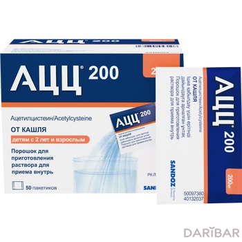 АЦЦ 200 мг для приготовления.раст порошок № 50