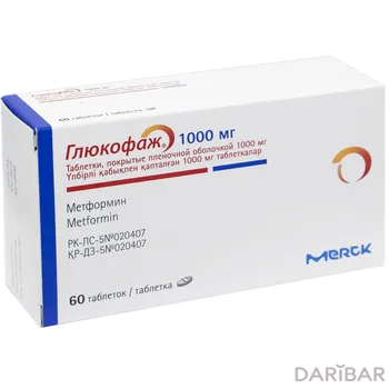 Глюкофаж 1000 мг таблетки, покрытые оболочкой № 60