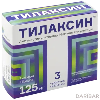 Тилаксин 125 мг таблетки № 3