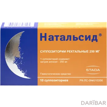 Натальсид 250 мг суппозитории ректальные № 10