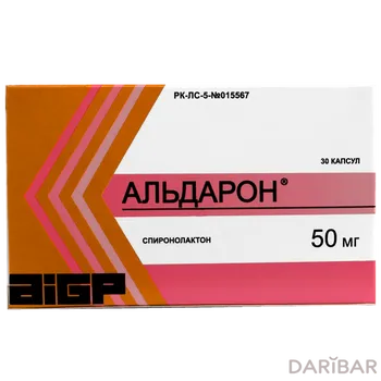 Альдарон 50 мг капсулы № 30