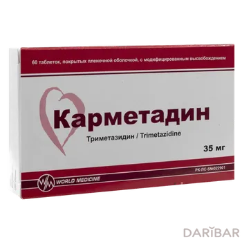 Карметадин 35 мг таблетки № 60