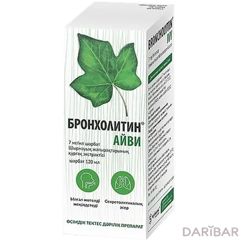 Бронхолитин айви сироп 7 мг/мл 120 мл флакон