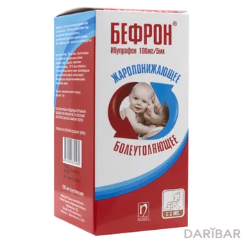 Бефрон 100 мл суспензия