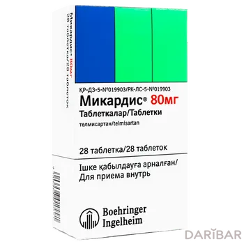 Микардис 80 мг таблетки № 28