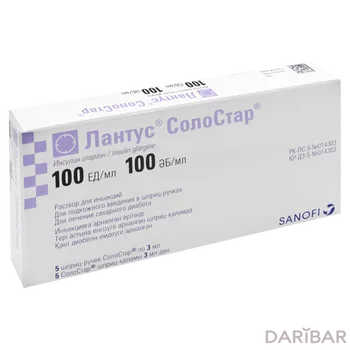 Лантус солостар 100ед шприц-ручка 3 мл однораз № 5