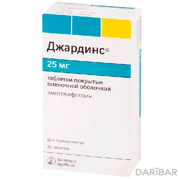 Джардинс 25 мг таблетки, покрытые оболочкой № 30