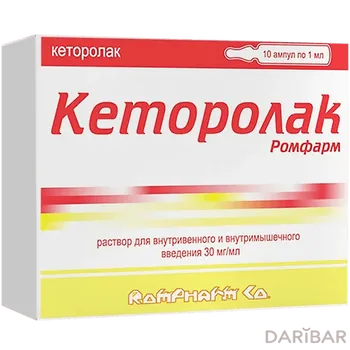 Кеторолак ромфарм 30 мг/мл 1 мл раствор д/внутримышечного и внутривенного ампулы № 10
