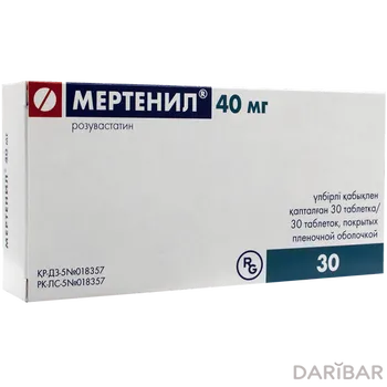 Мертенил 40 мг таблетки, покрытые оболочкой № 30