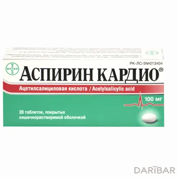 Аспирин кардио 100 мг таблетки, покрытые оболочкой № 28