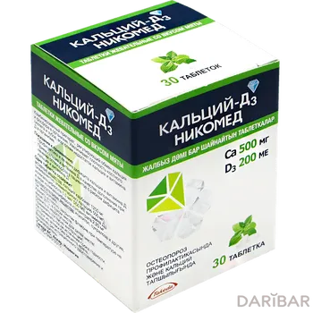 Кальций Д3 500 мг жев мят таблетки № 30
