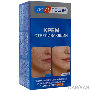 Крем для лица ДО и ПОСЛЕ 100 мл SPF20 отбеливающий