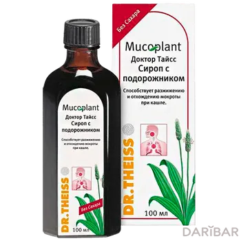 Мукоплант сироп с подорожником б/сахара 100 мл