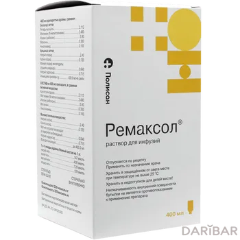 Ремаксол 400 мл раствор для инфузий флакон