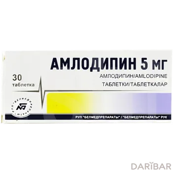 Амлодипин 5 мг таблетки № 30