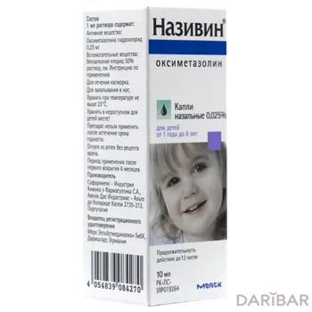 Називин 0,025% 10 мл назальный капли флакон